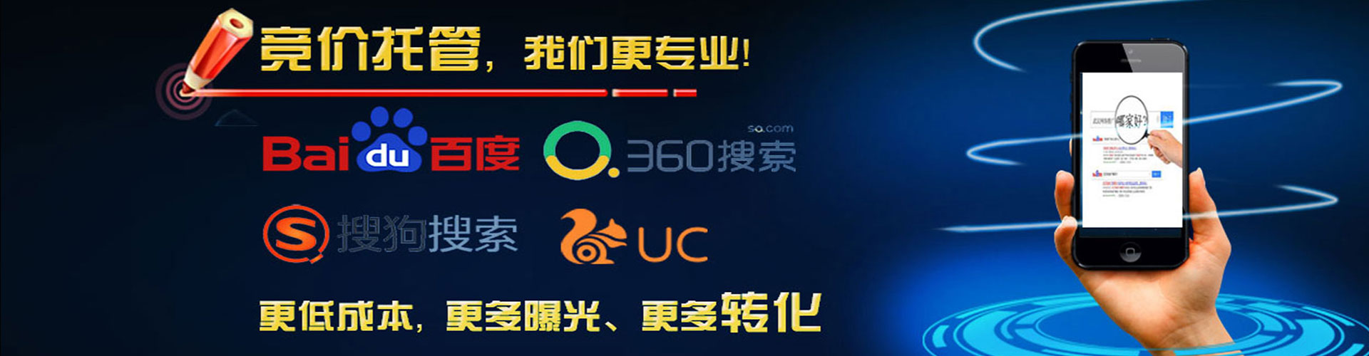 内湖百度推广平台